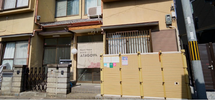 旅宿あたごや